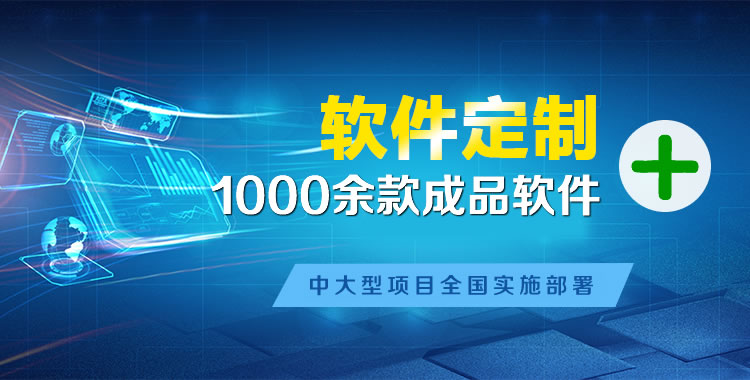 黑山管理系统软件软件开发